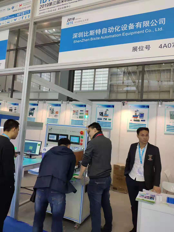 比斯特参加2018深圳锂电技术展